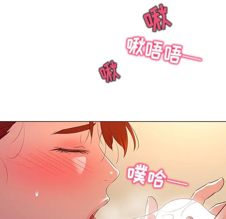 我的老婆是模特 - 第20话 - page 84