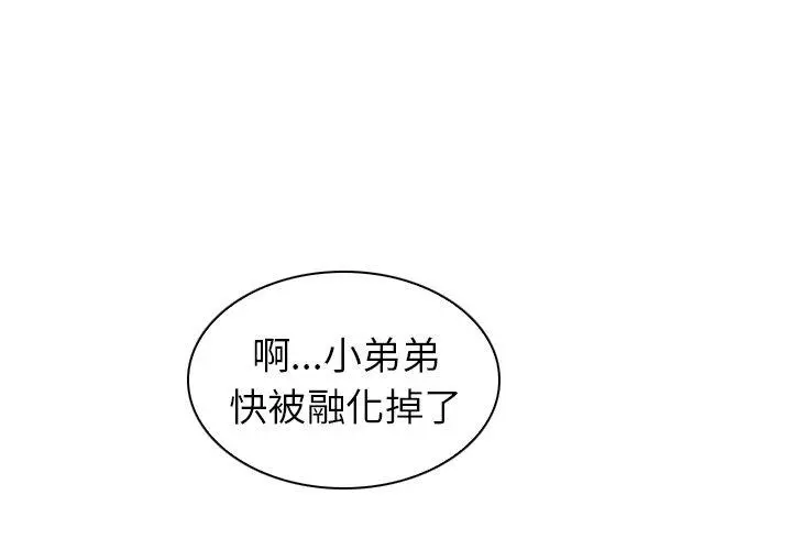 我的老婆是模特 - 第3话 - page 3