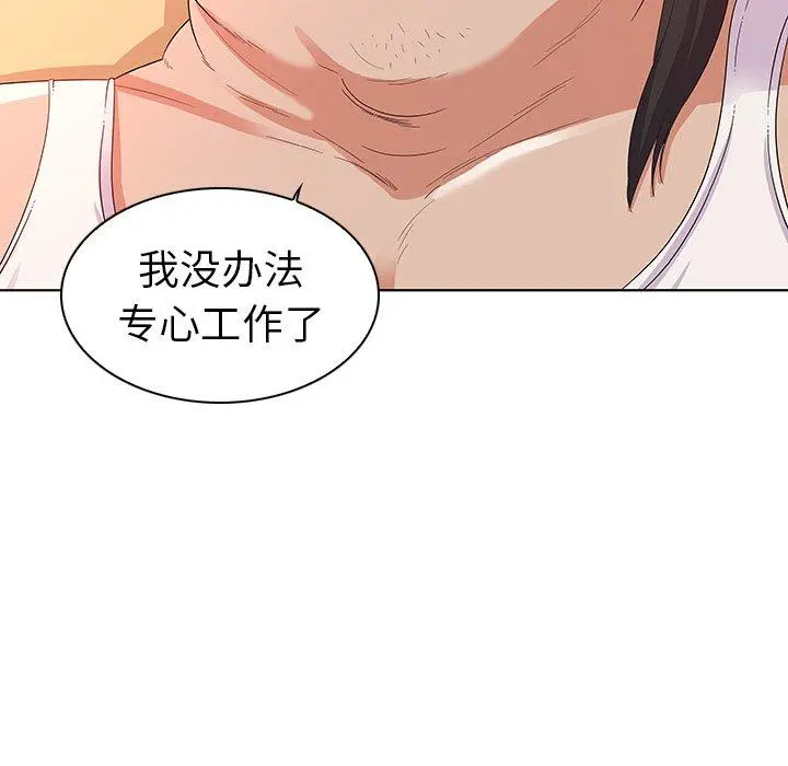 我的老婆是模特 - 第3话 - page 5