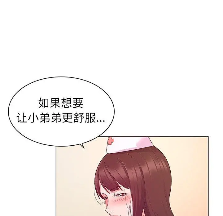 我的老婆是模特 - 第3话 - page 7