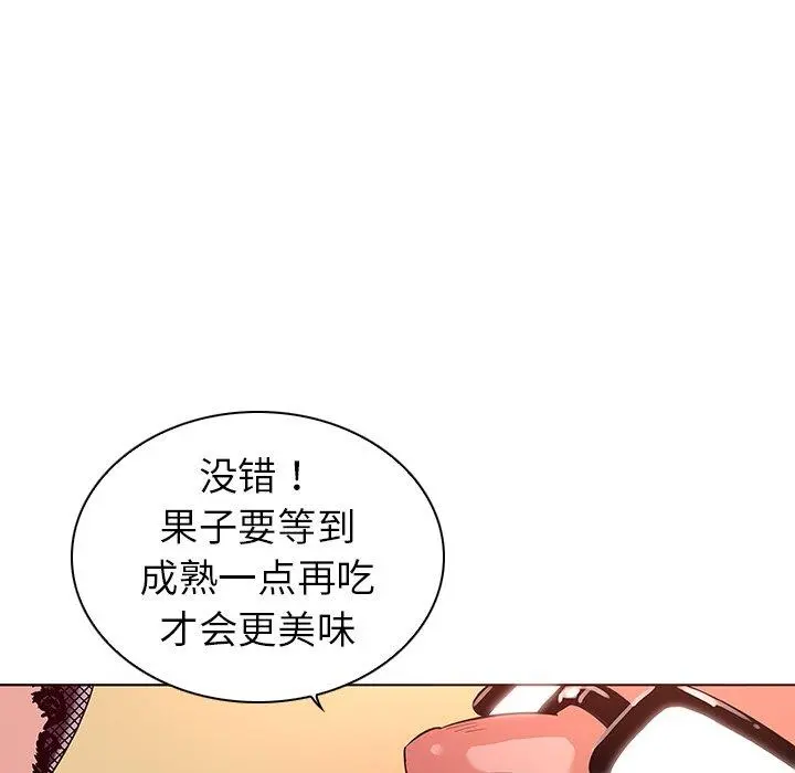 我的老婆是模特 - 第3话 - page 10