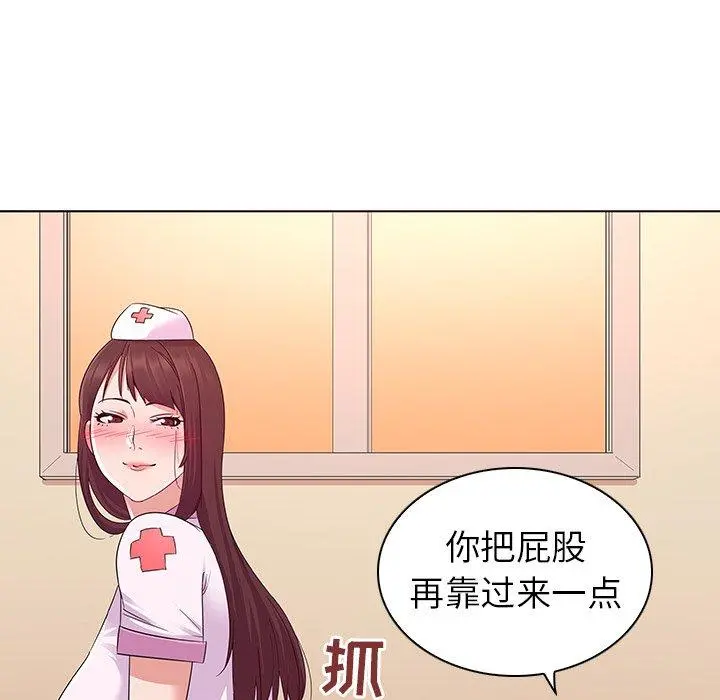 我的老婆是模特 - 第3话 - page 12
