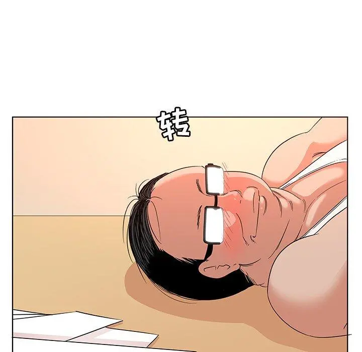 我的老婆是模特 - 第3话 - page 17