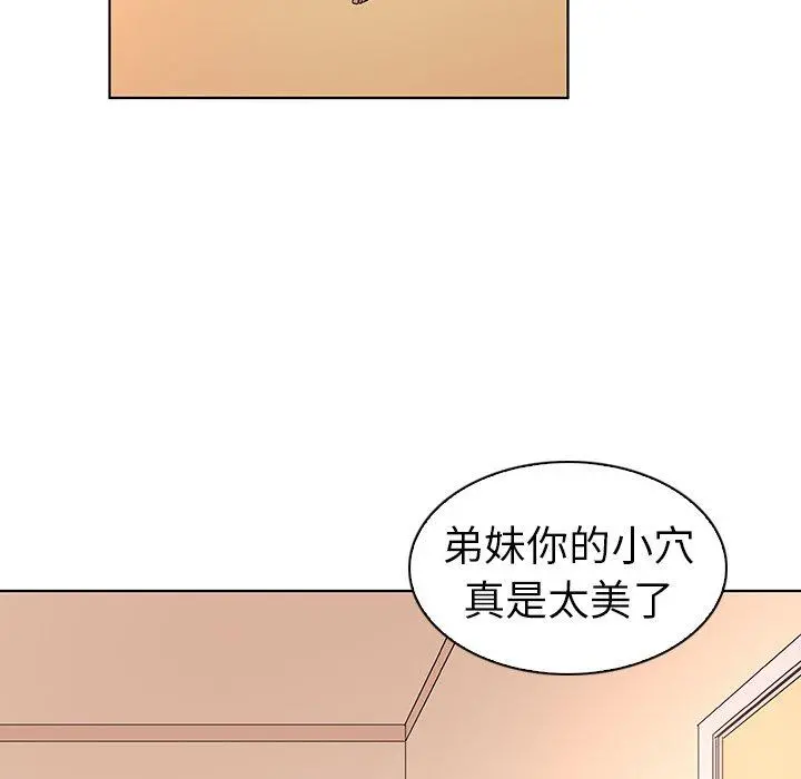 我的老婆是模特 - 第3话 - page 19