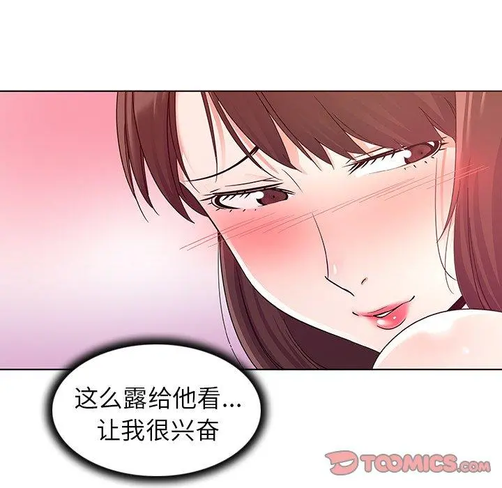 我的老婆是模特 - 第3话 - page 22