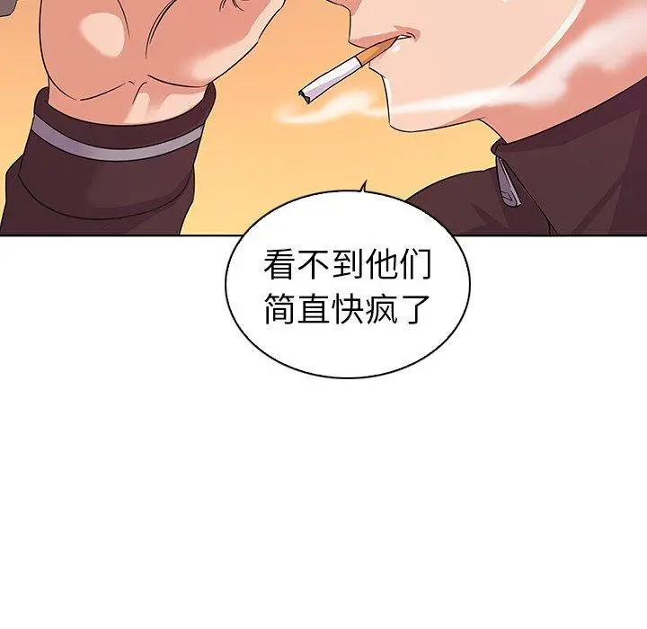 我的老婆是模特 - 第3话 - page 30