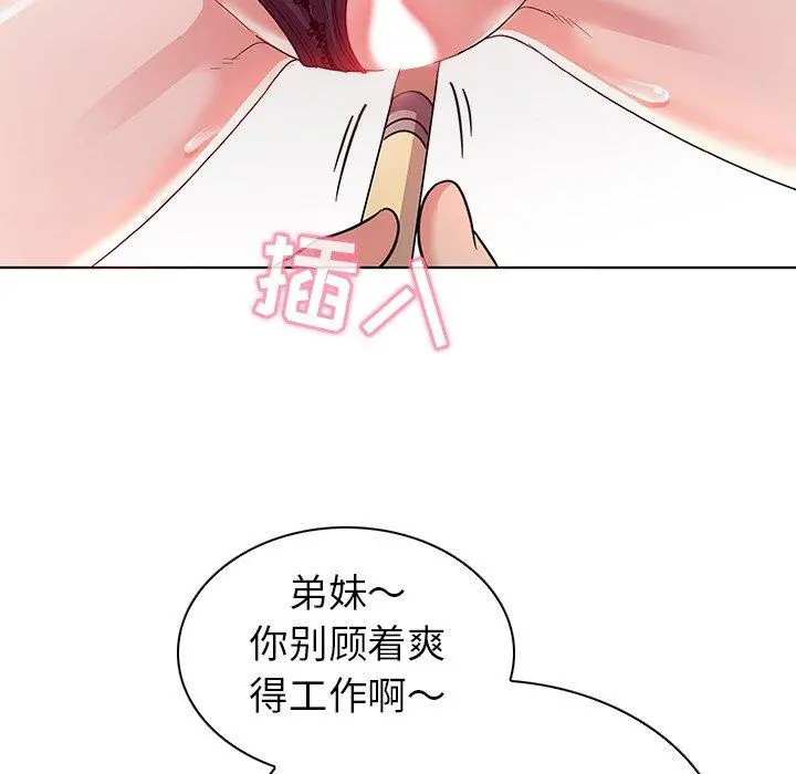 我的老婆是模特 - 第3话 - page 32