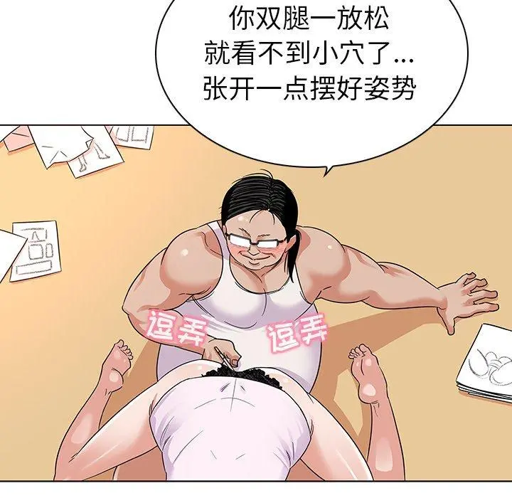 我的老婆是模特 - 第3话 - page 33