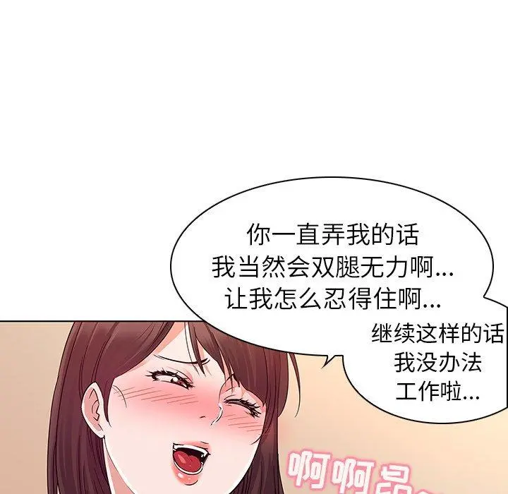 我的老婆是模特 - 第3话 - page 34
