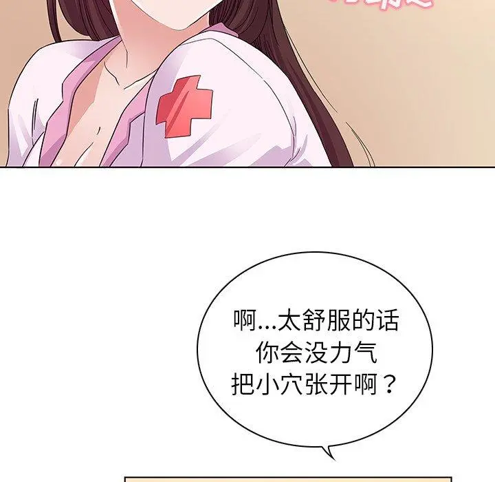 我的老婆是模特 - 第3话 - page 35