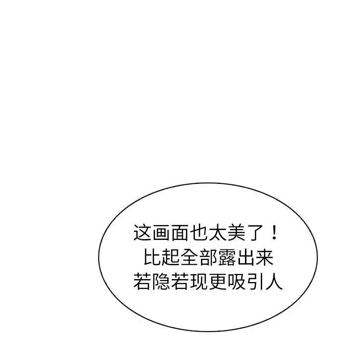我的老婆是模特 - 第3话 - page 40