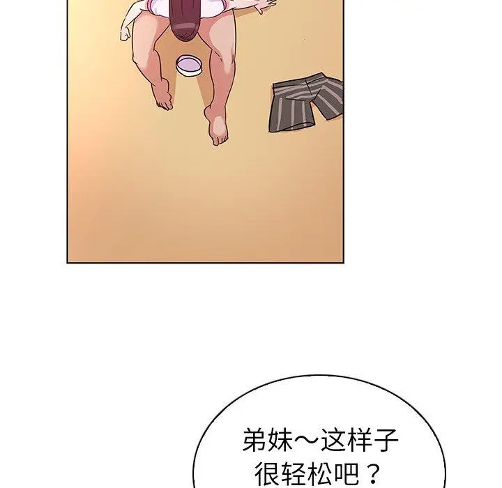 我的老婆是模特 - 第3话 - page 44