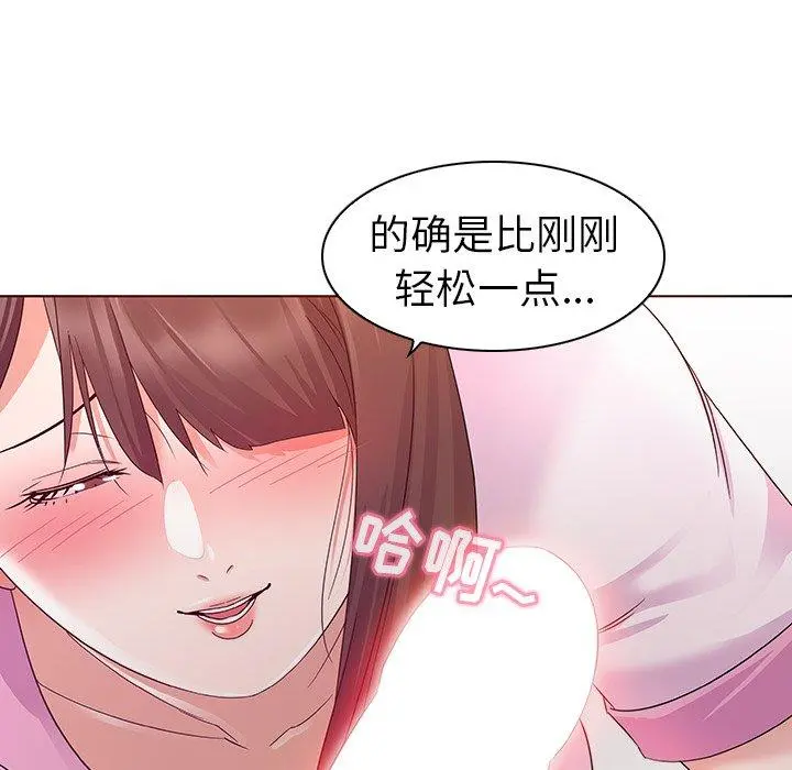 我的老婆是模特 - 第3话 - page 46