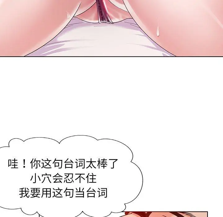我的老婆是模特 - 第3话 - page 50