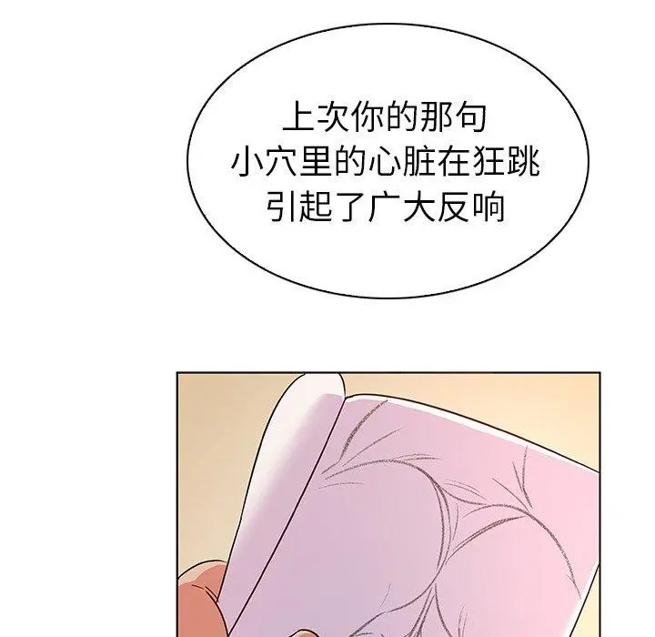 我的老婆是模特 - 第3话 - page 52