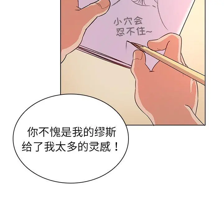 我的老婆是模特 - 第3话 - page 53