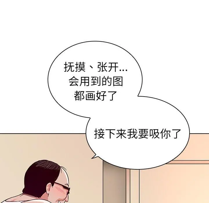 我的老婆是模特 - 第3话 - page 55