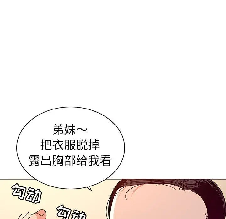 我的老婆是模特 - 第3话 - page 58