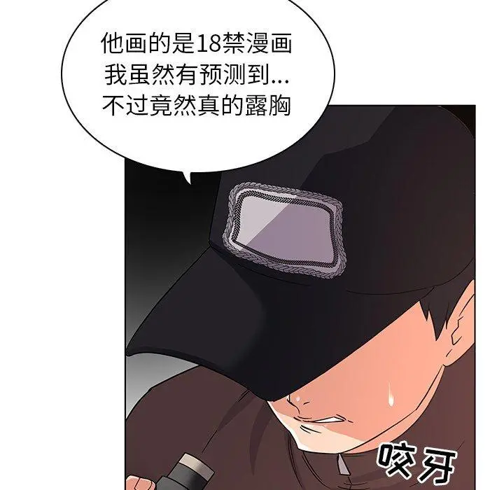 我的老婆是模特 - 第3话 - page 64