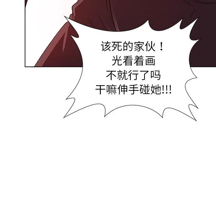 我的老婆是模特 - 第3话 - page 72