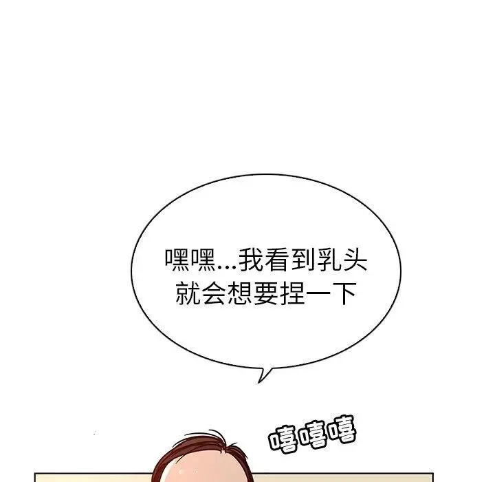 我的老婆是模特 - 第3话 - page 73