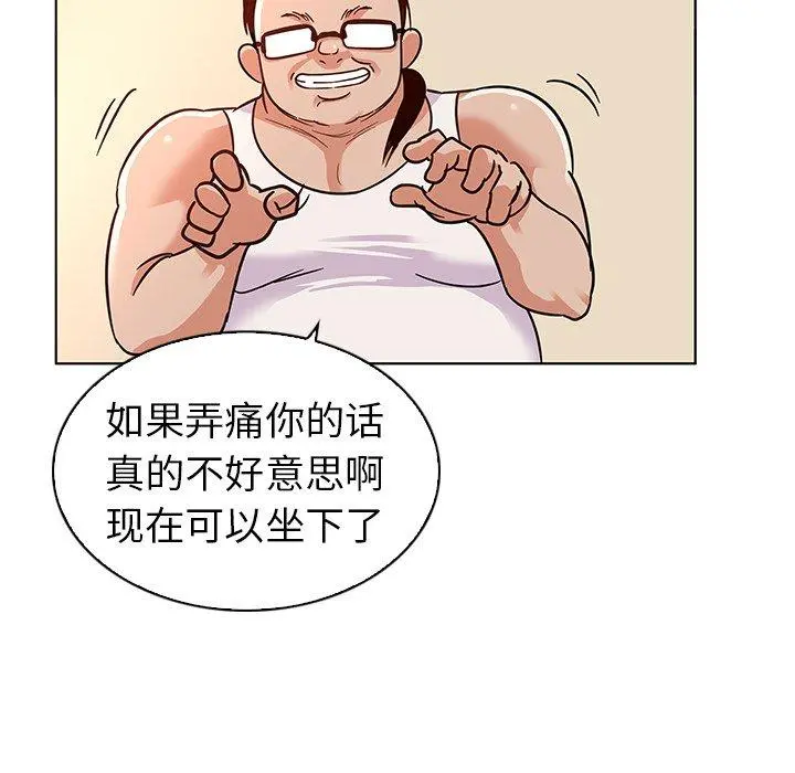 我的老婆是模特 - 第3话 - page 74