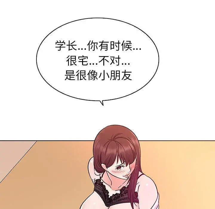 我的老婆是模特 - 第3话 - page 75