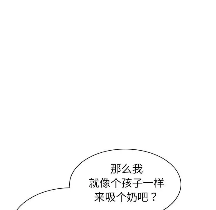 我的老婆是模特 - 第3话 - page 80