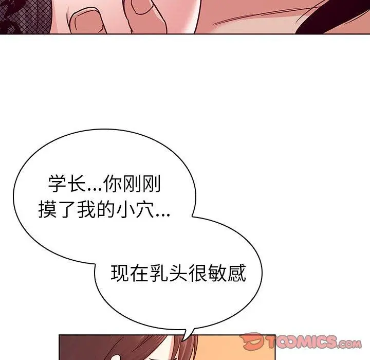 我的老婆是模特 - 第3话 - page 82