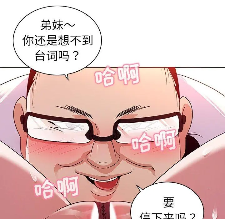 我的老婆是模特 - 第3话 - page 95
