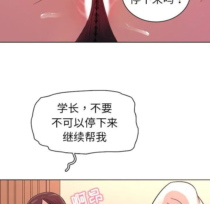 我的老婆是模特 - 第3话 - page 96