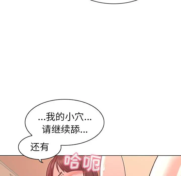 我的老婆是模特 - 第3话 - page 98