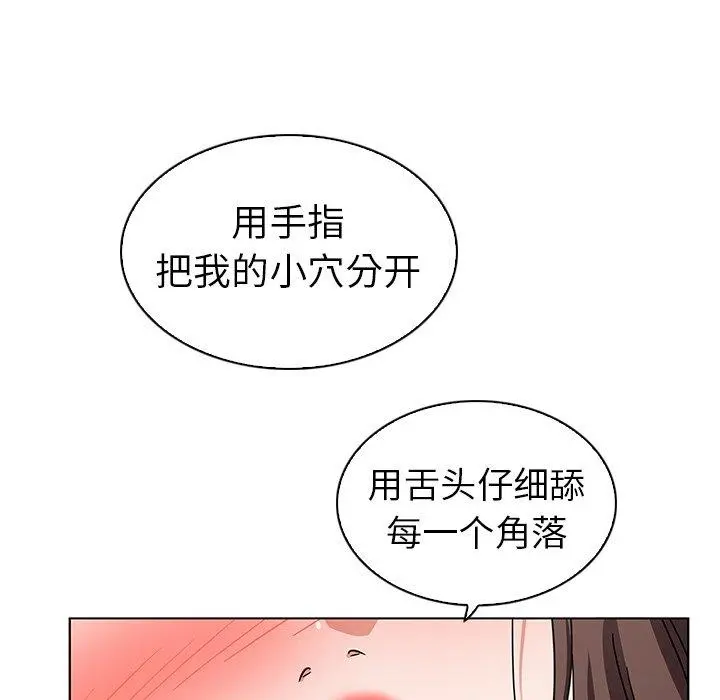 我的老婆是模特 - 第3话 - page 100