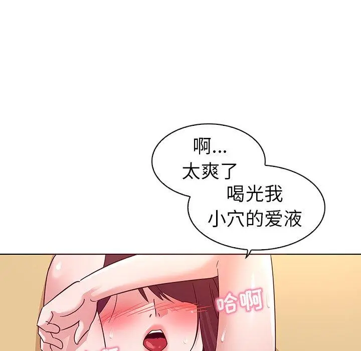 我的老婆是模特 - 第3话 - page 106