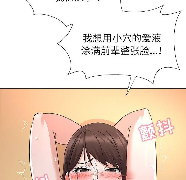 我的老婆是模特 - 第3话 - page 109