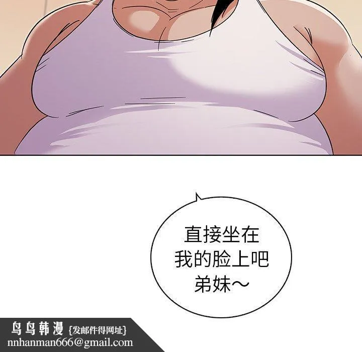 我的老婆是模特 - 第3话 - page 114