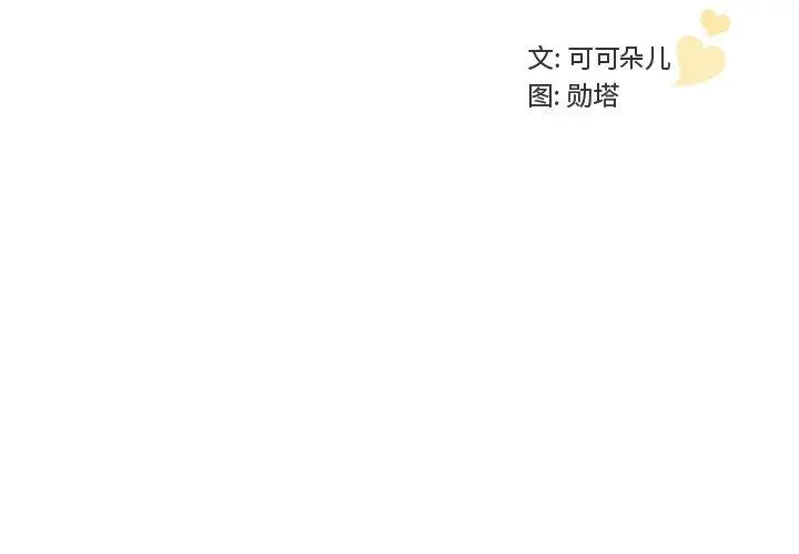 我的老婆是模特 - 第22话 - page 3