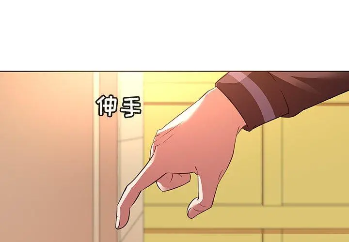 我的老婆是模特 - 第22话 - page 4