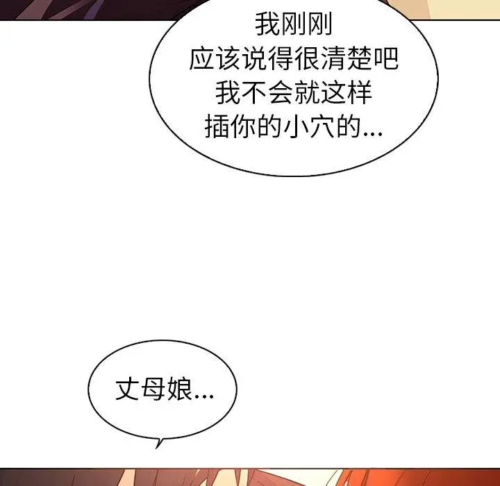 我的老婆是模特 - 第22话 - page 19