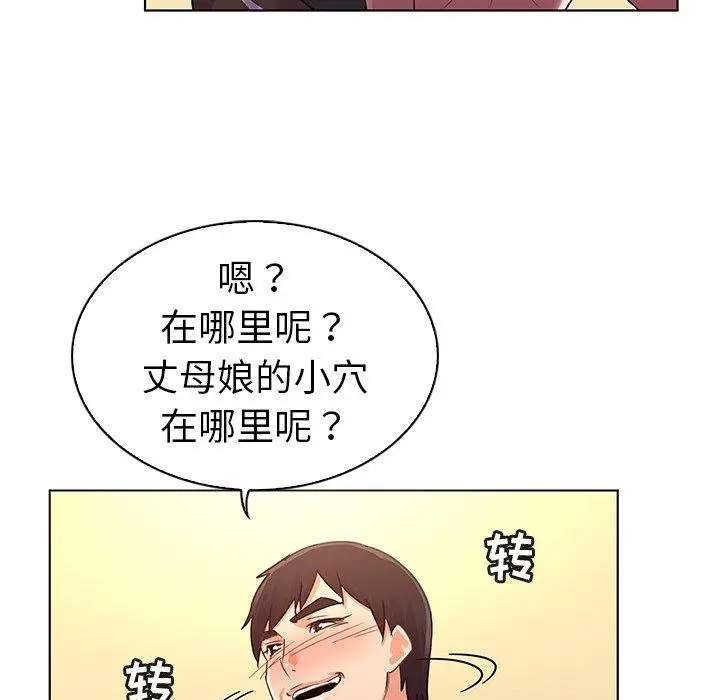 我的老婆是模特 - 第22话 - page 24