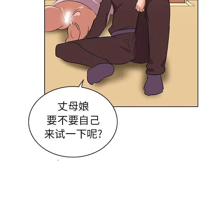 我的老婆是模特 - 第22话 - page 31