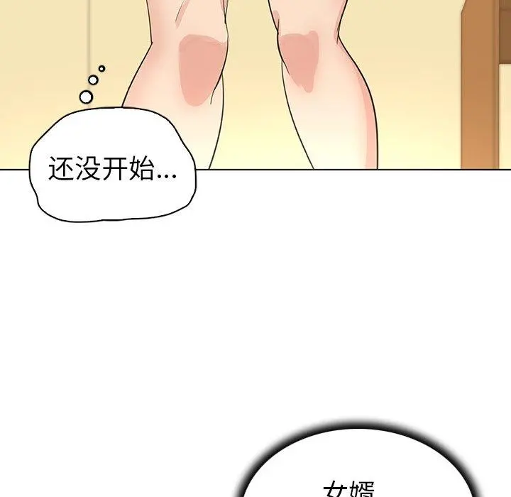 我的老婆是模特 - 第22话 - page 36