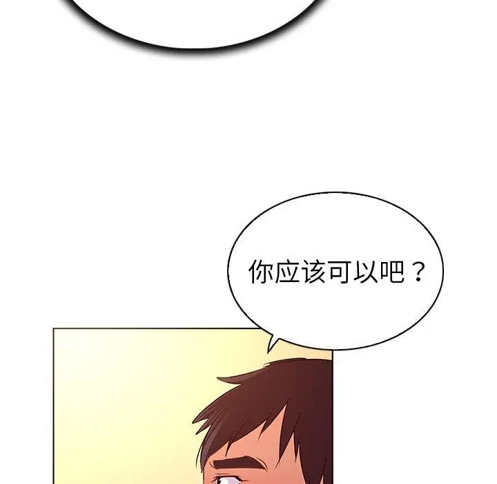 我的老婆是模特 - 第22话 - page 39