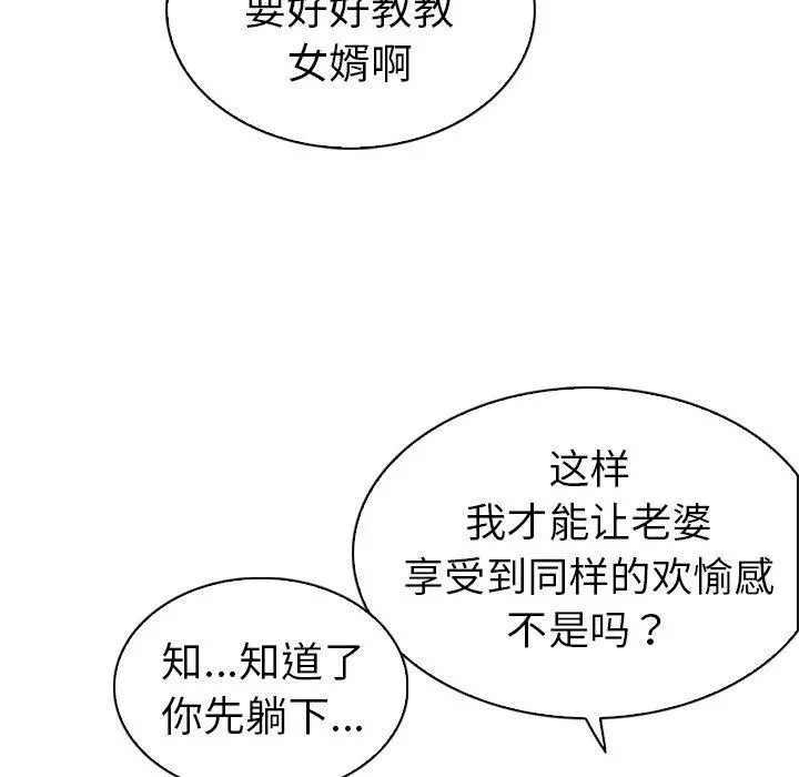我的老婆是模特 - 第22话 - page 41