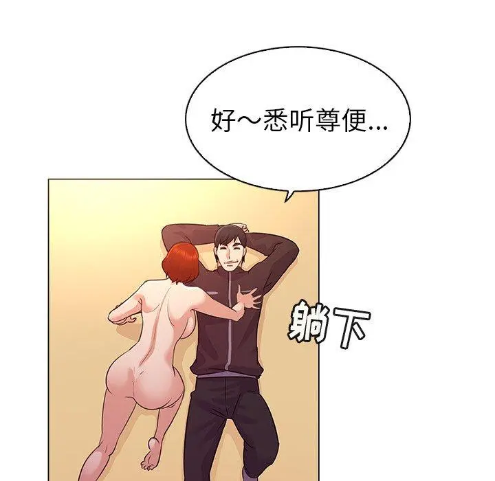 我的老婆是模特 - 第22话 - page 43