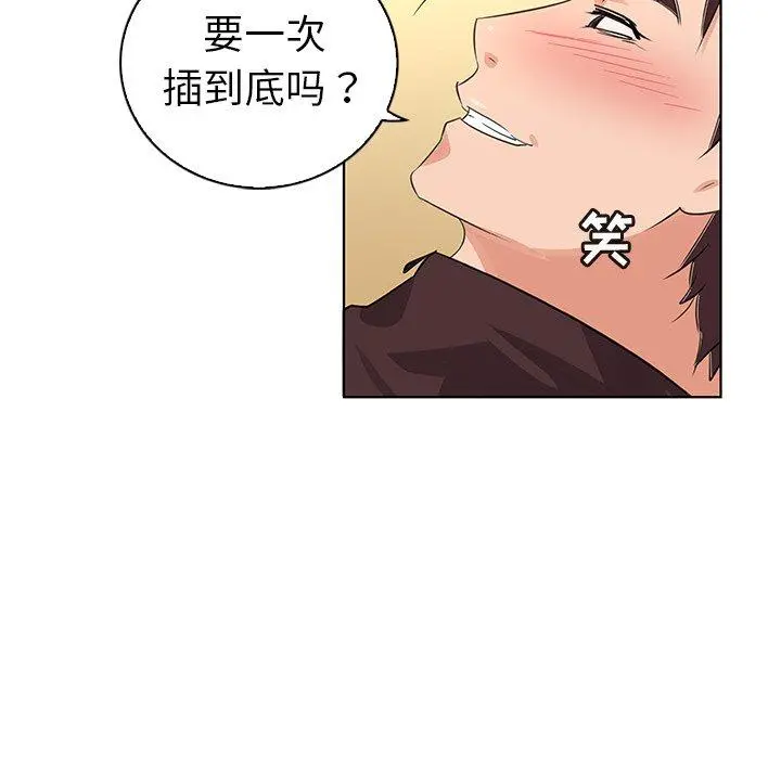 我的老婆是模特 - 第22话 - page 47