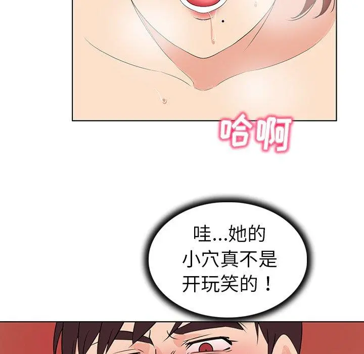 我的老婆是模特 - 第22话 - page 51