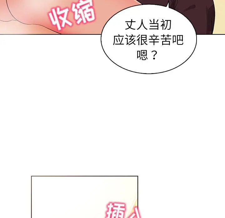 我的老婆是模特 - 第22话 - page 55