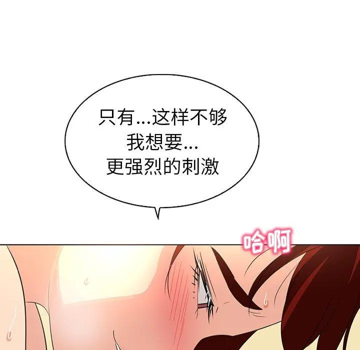我的老婆是模特 - 第22话 - page 57