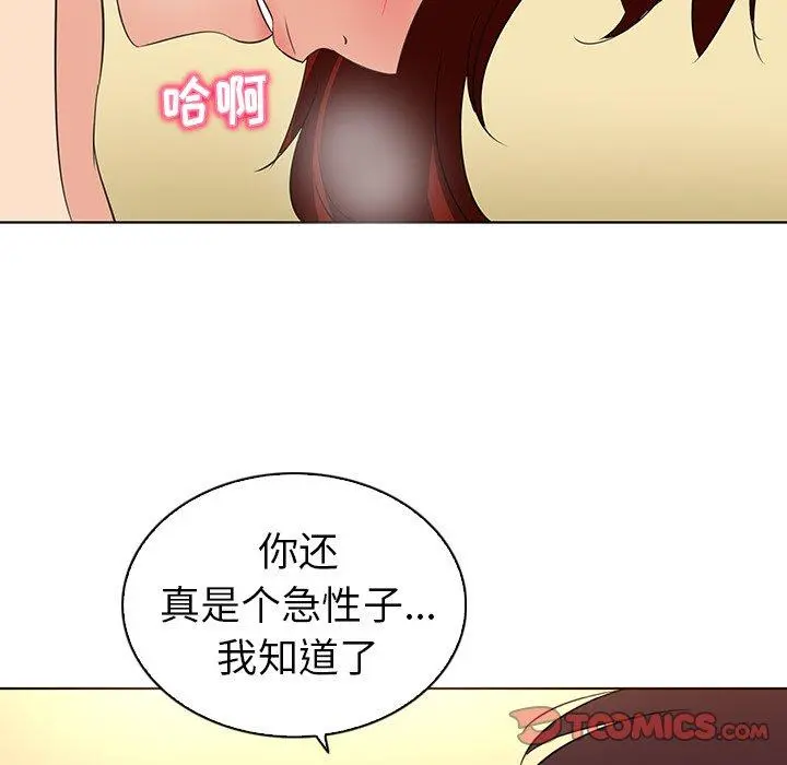 我的老婆是模特 - 第22话 - page 58